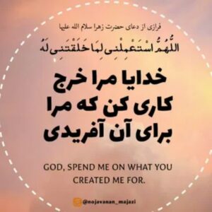 مریم والایی